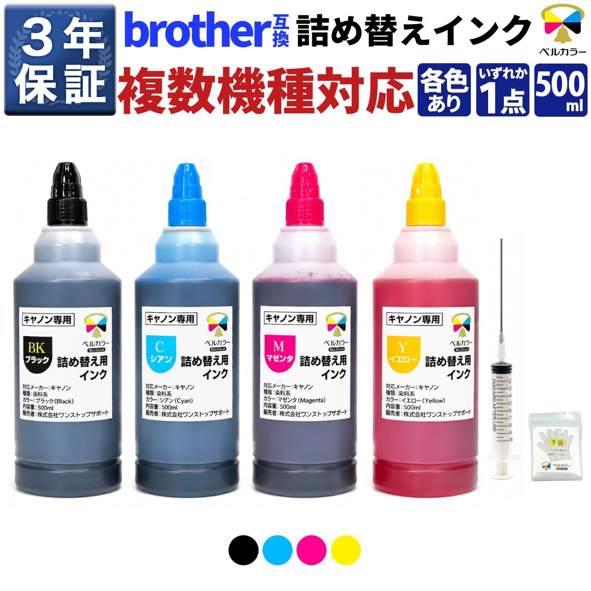 インクを探す,brotherインク型番から | 互換インクの専門店「ベルカラー」