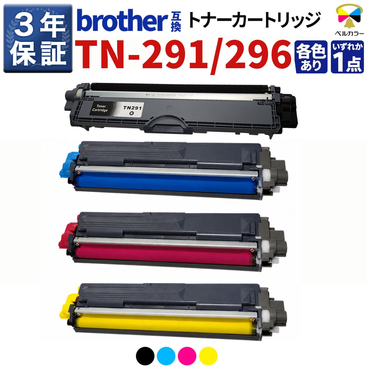 インクを探す,brotherプリンター型番から | 互換インクの専門店「ベル