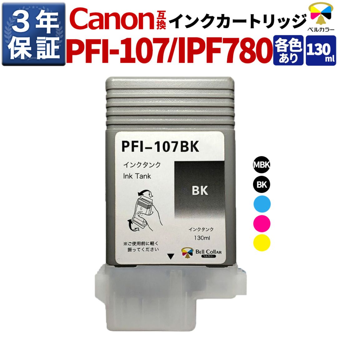 インクを探す,Canonプリンター型番から | 互換インクの専門店「ベル
