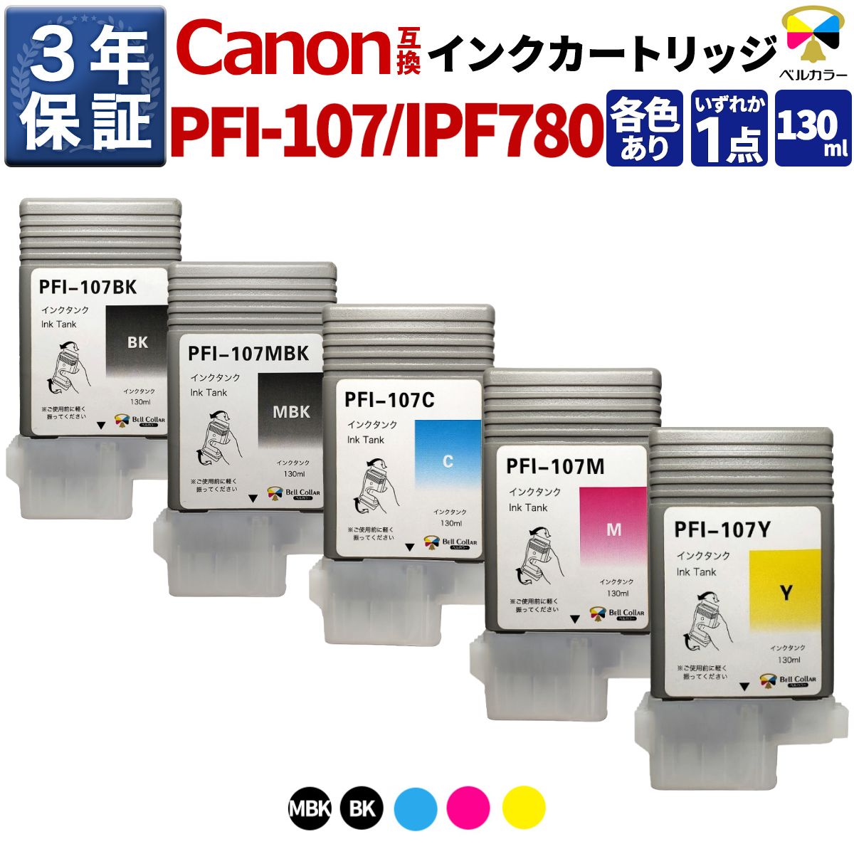 インクを探す,Canonインク型番から,PFI（大判インク）シリーズ | 互換