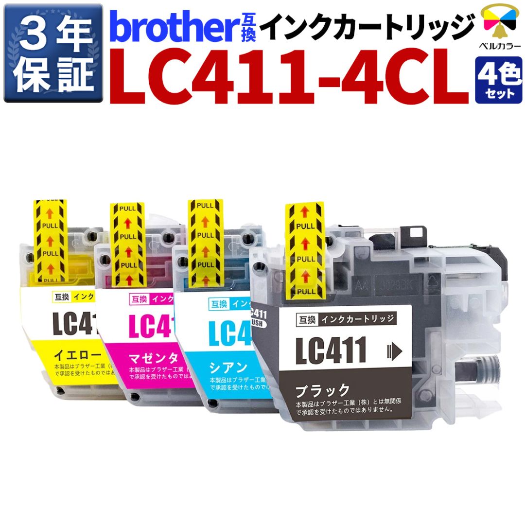 LC411 ブラザー BROTHER DCP-J926N-W/N / MFC-J939DN/DWNなど 対応