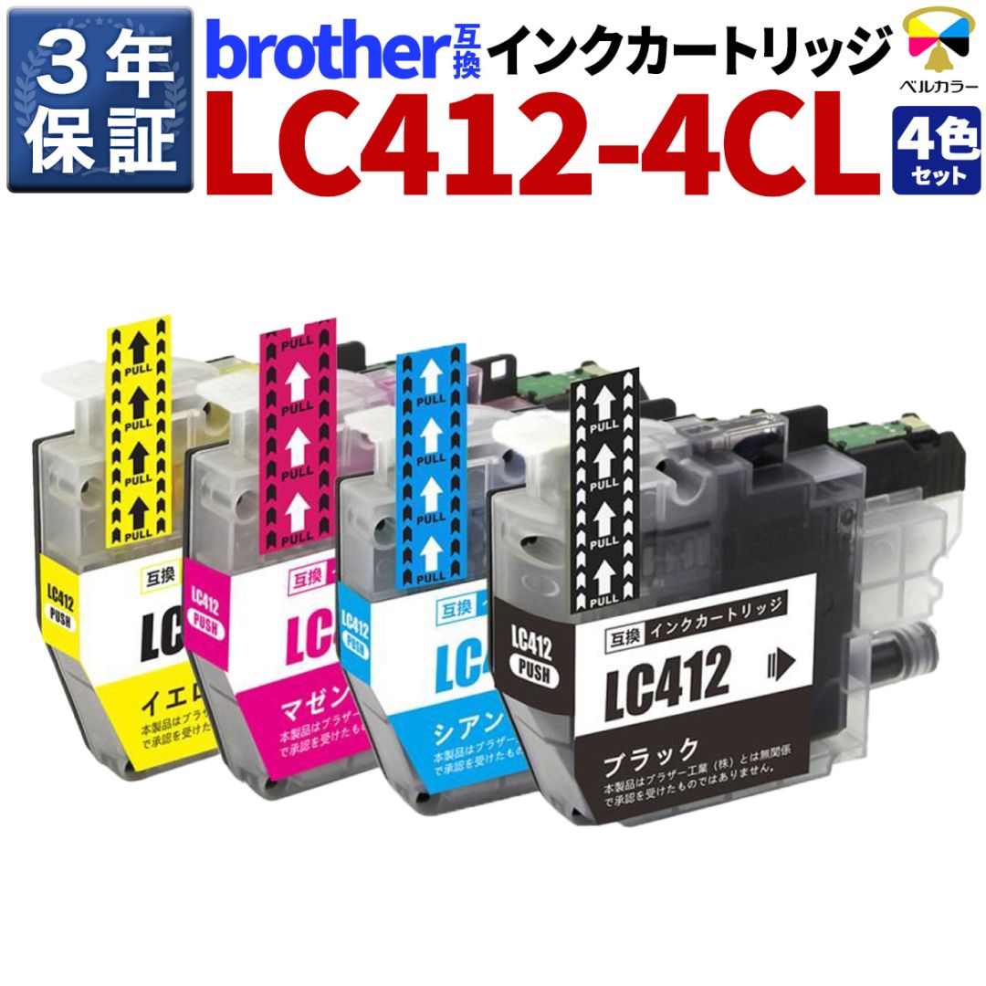 LC412 ブラザー BROTHER MFC-J7300CDW / MFC-J7100CDW 互換インク
