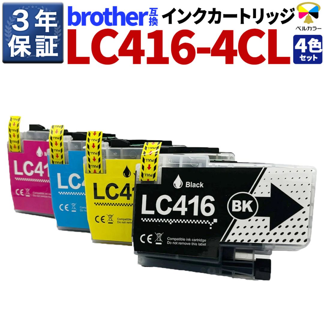 ブラザー 互換カートリッジ LC416 DCP-J4140N MFC-J4940DN MFC-J4440N