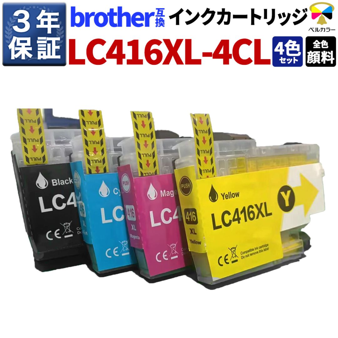 LC414 ブラザー BROTHER DCP-J1203N / DCP-J1200N 互換インク