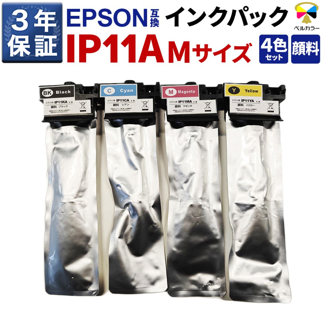 インクを探す,EPSONインク型番から,IPシリーズ | 互換インクの専門店