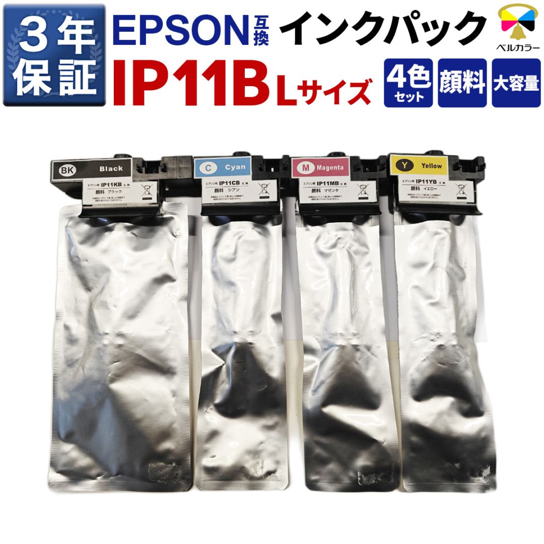 インクを探す,EPSONインク型番から,IPシリーズ | 互換インクの専門店