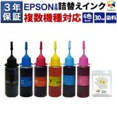 SAT / KAM / KUI / ITH / IC80 / IC70 / IC50  エプソン Epson EP-712A / EP-713Aなど 対応 互換 補充用インクボトル 染料 6色セット ベルカラー製