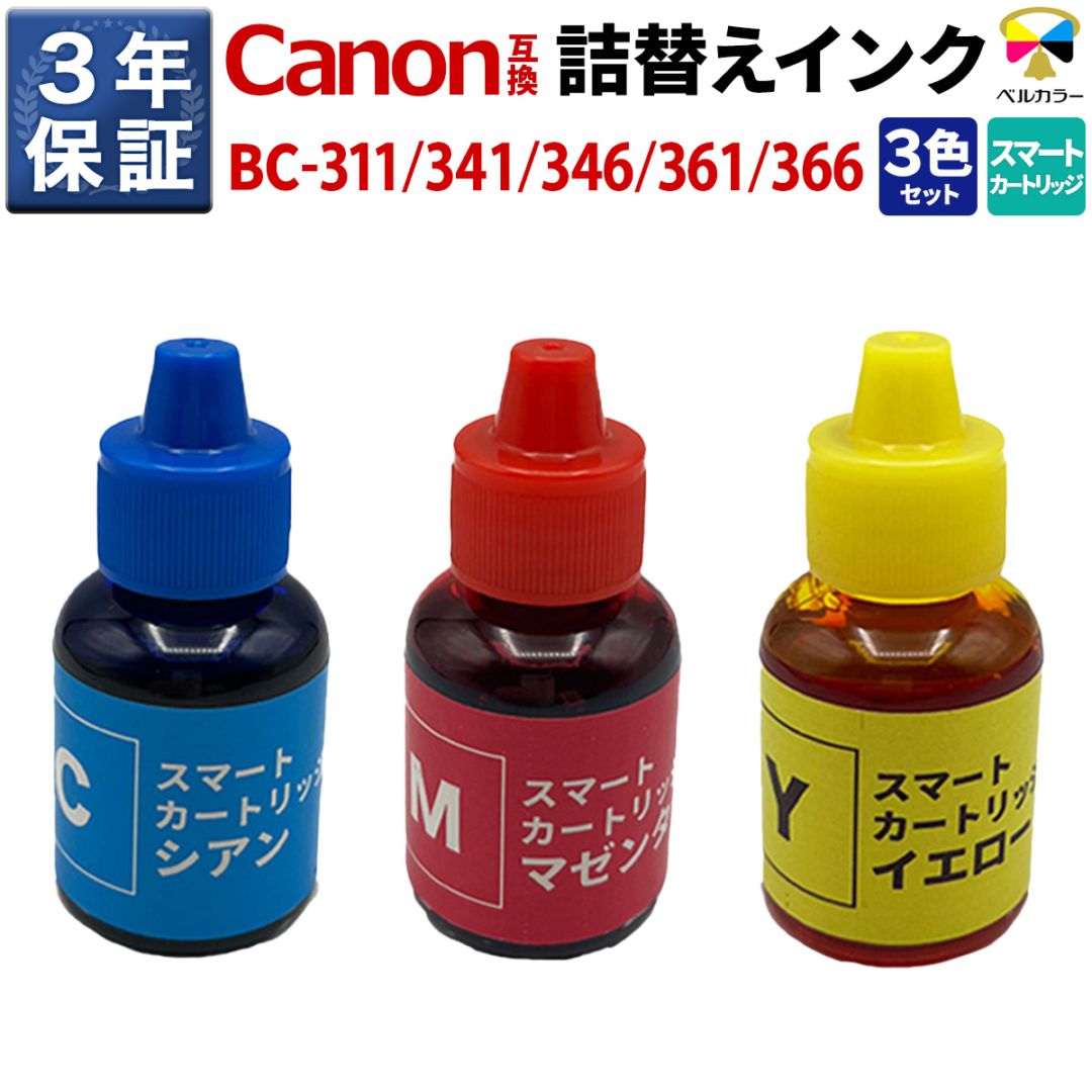 PIXUS 345/346 インクカートリッジセットブラック5個 カラー1個 インクを探す,Canonインク型番から,BC-345/346 | 互換インクの
