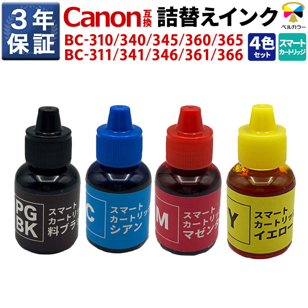 インクを探す,Canonインク型番から,BC-310/311 | 互換インクの