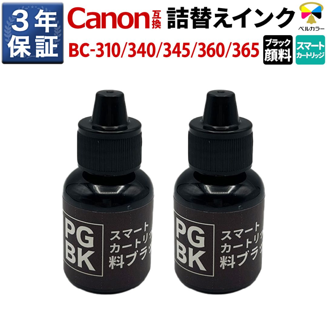 PIXUS 345/346 インクカートリッジセットブラック5個 カラー1個 インクを探す,Canonインク型番から,BC-345/346 | 互換インクの