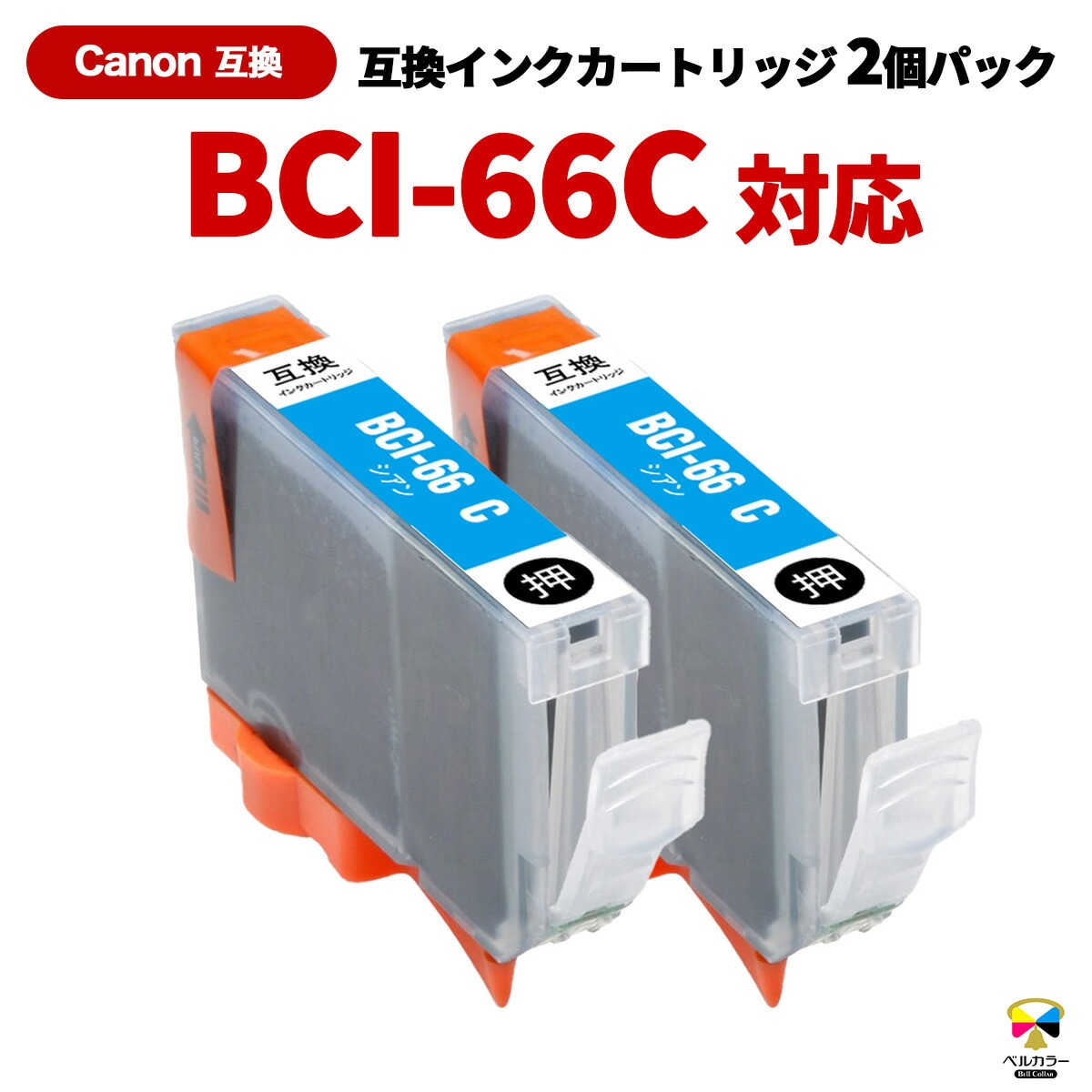 Canon BXI-20S 2個パック カートリッジ tf8su2k Canon BXI-20S 2個パック カートリッジ tf8su2k