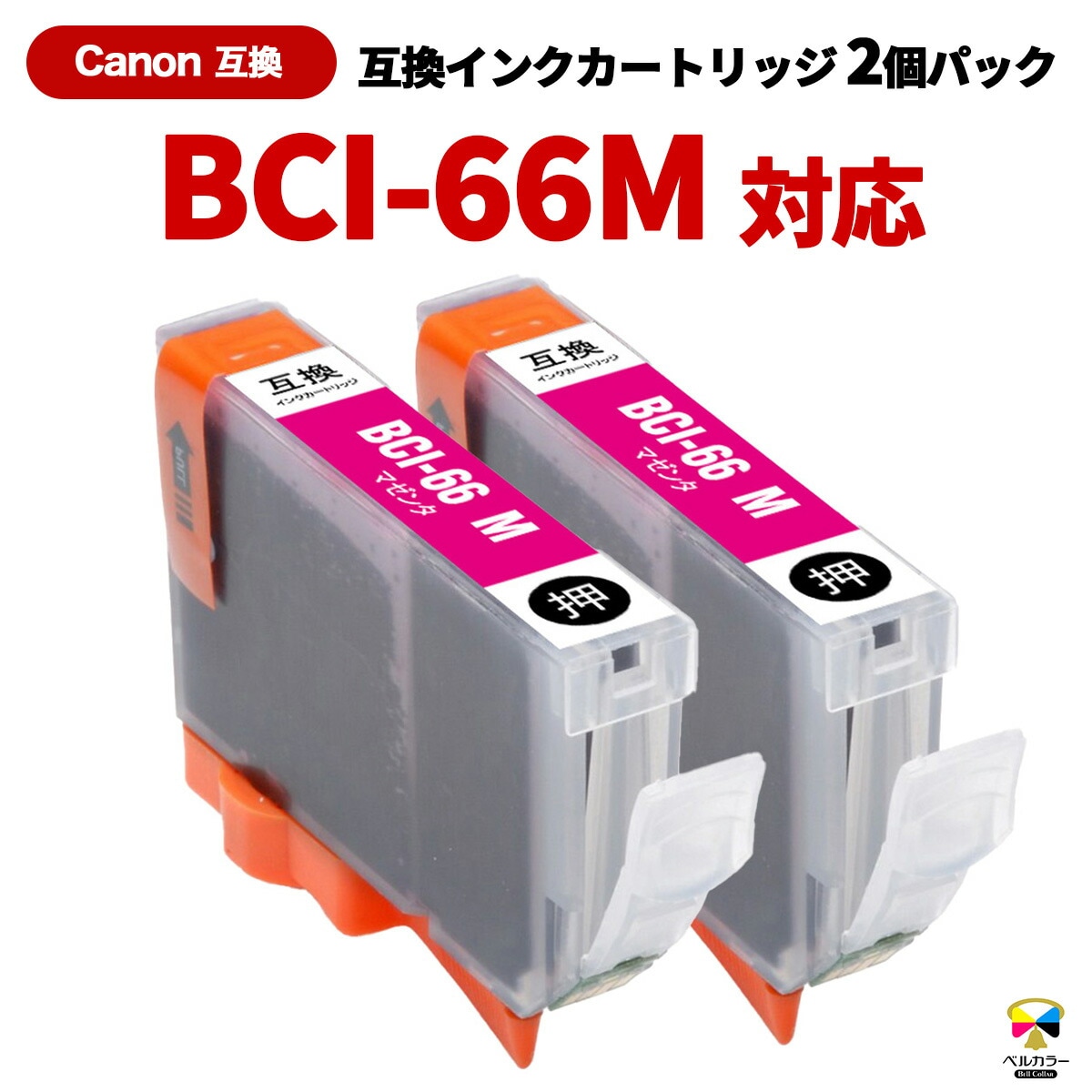 インクを探す,Canonインク型番から | 互換インクの専門店「ベル