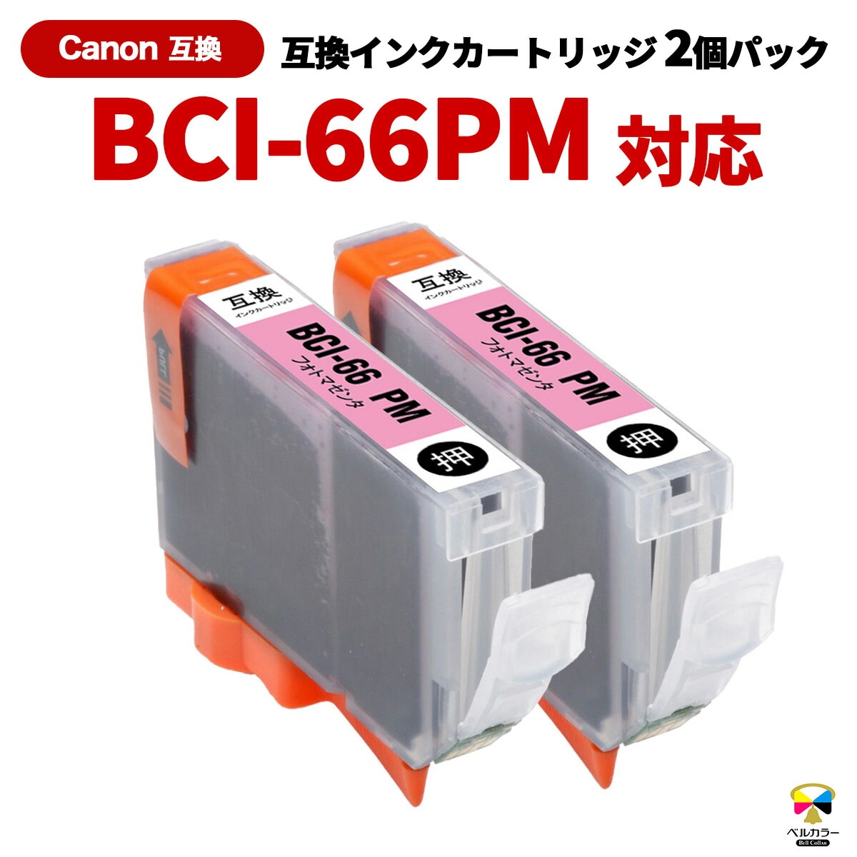 インクを探す,Canonインク型番から | 互換インクの専門店「ベル
