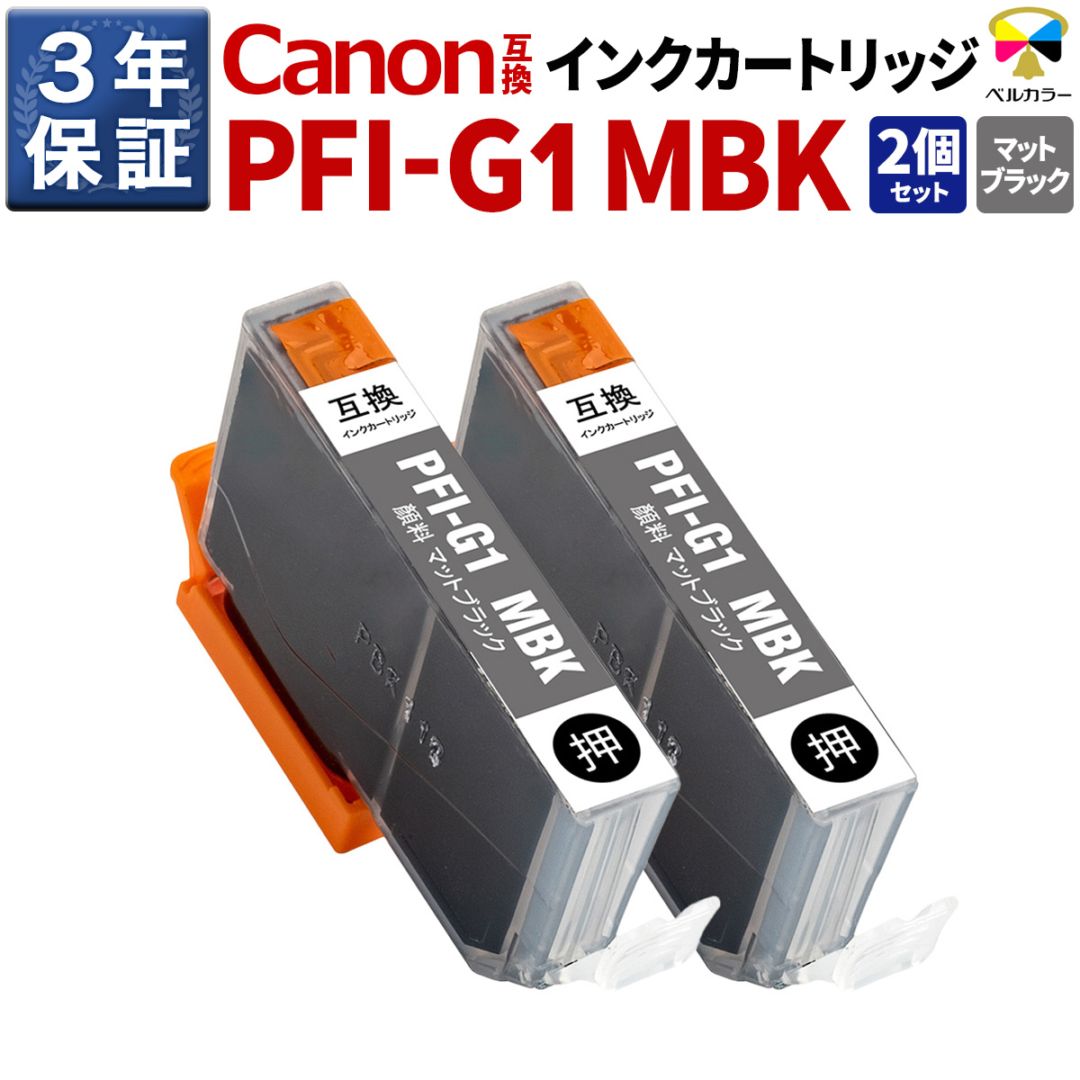 インクを探す,Canonインク型番から,PFI（大判インク）シリーズ,PFI-G1