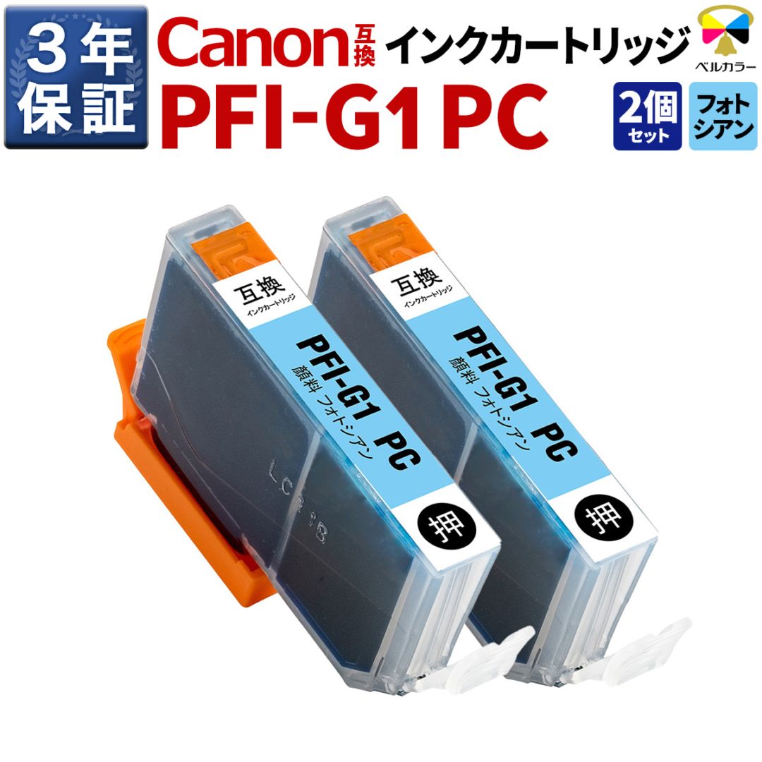 ベルカラー PFI-1700B PRO-2000 PRO-4000 ブルー ベルカラー PFI-1700B PRO-2000 PRO-4000 ブルー