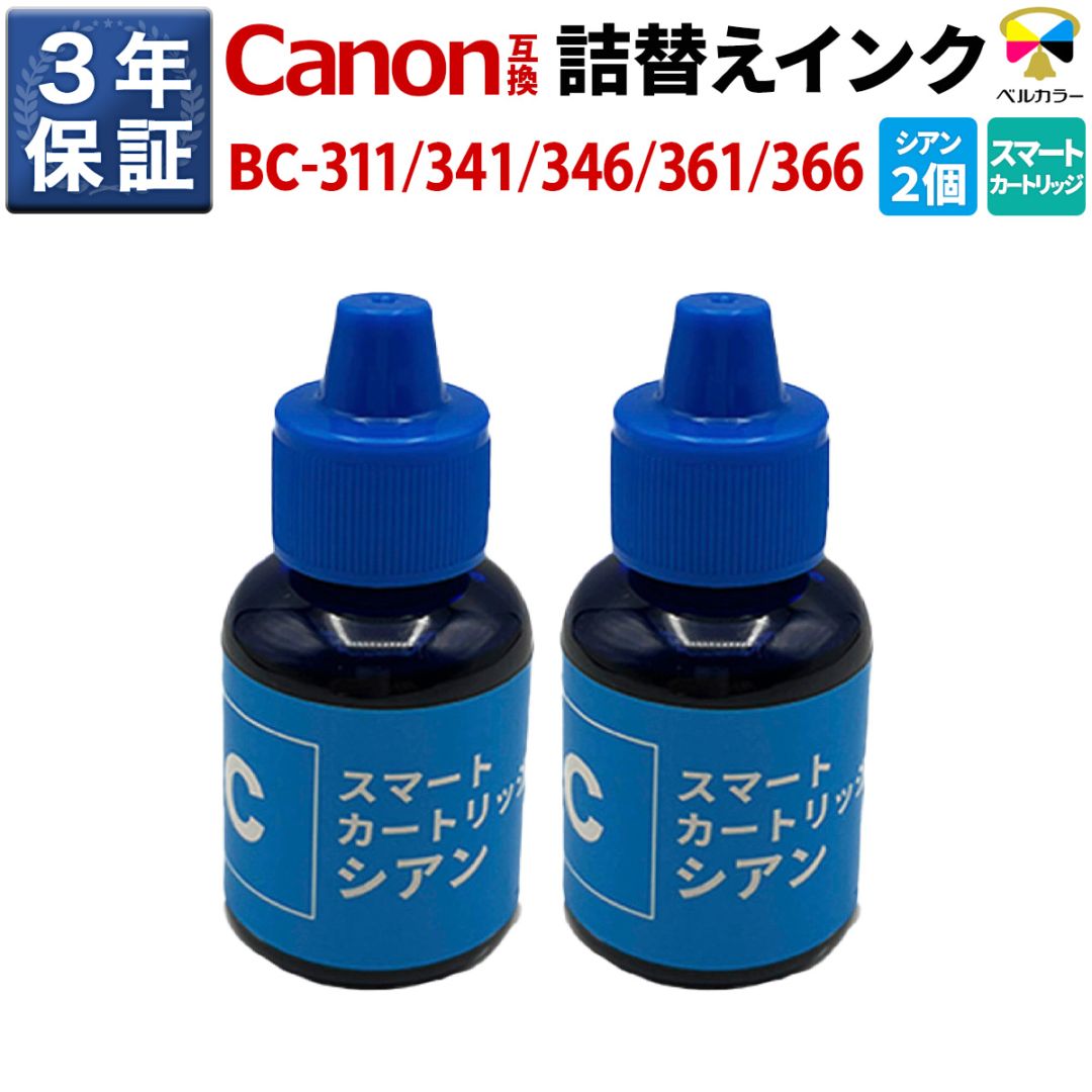 Canon BCI-341 BCI-361 BCI-366等　使用済みインク Canon BCI-341 BCI-361 BCI-366等 使用済みインク 楽天市場