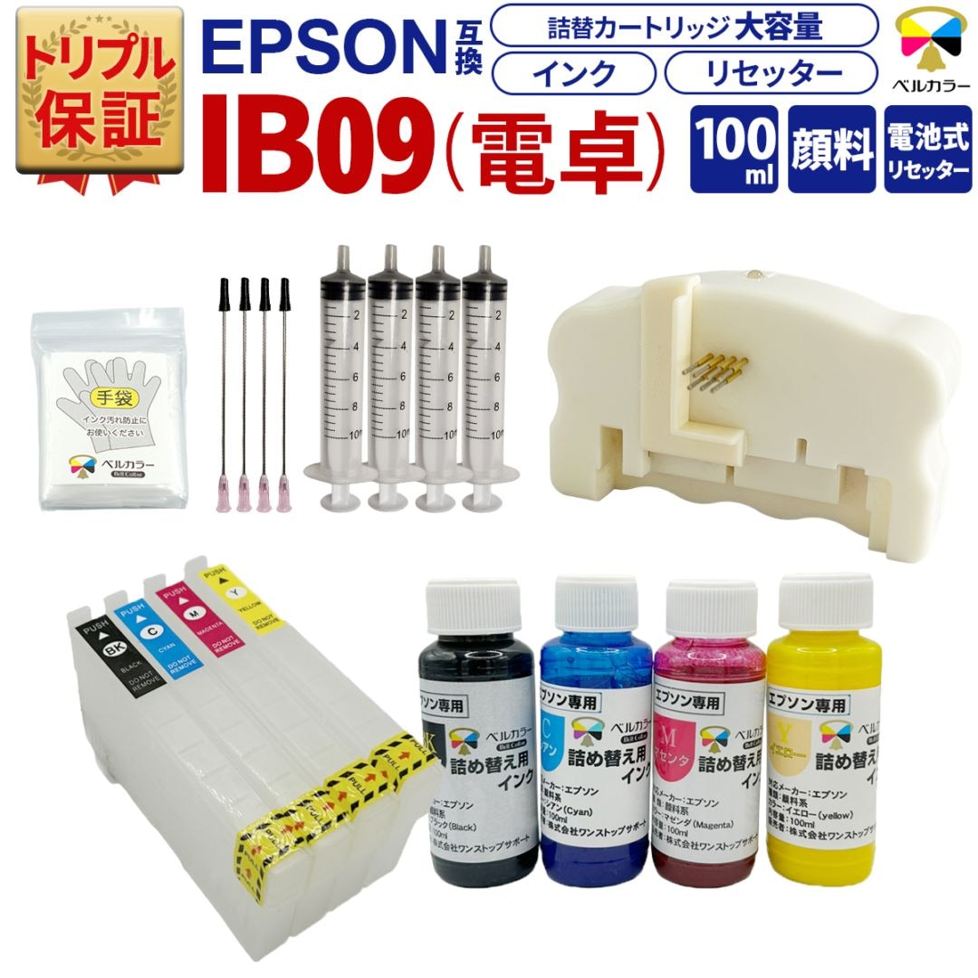 電卓 IB09 エプソン互換カートリッジ 4色セット PX-M730F PX-S730