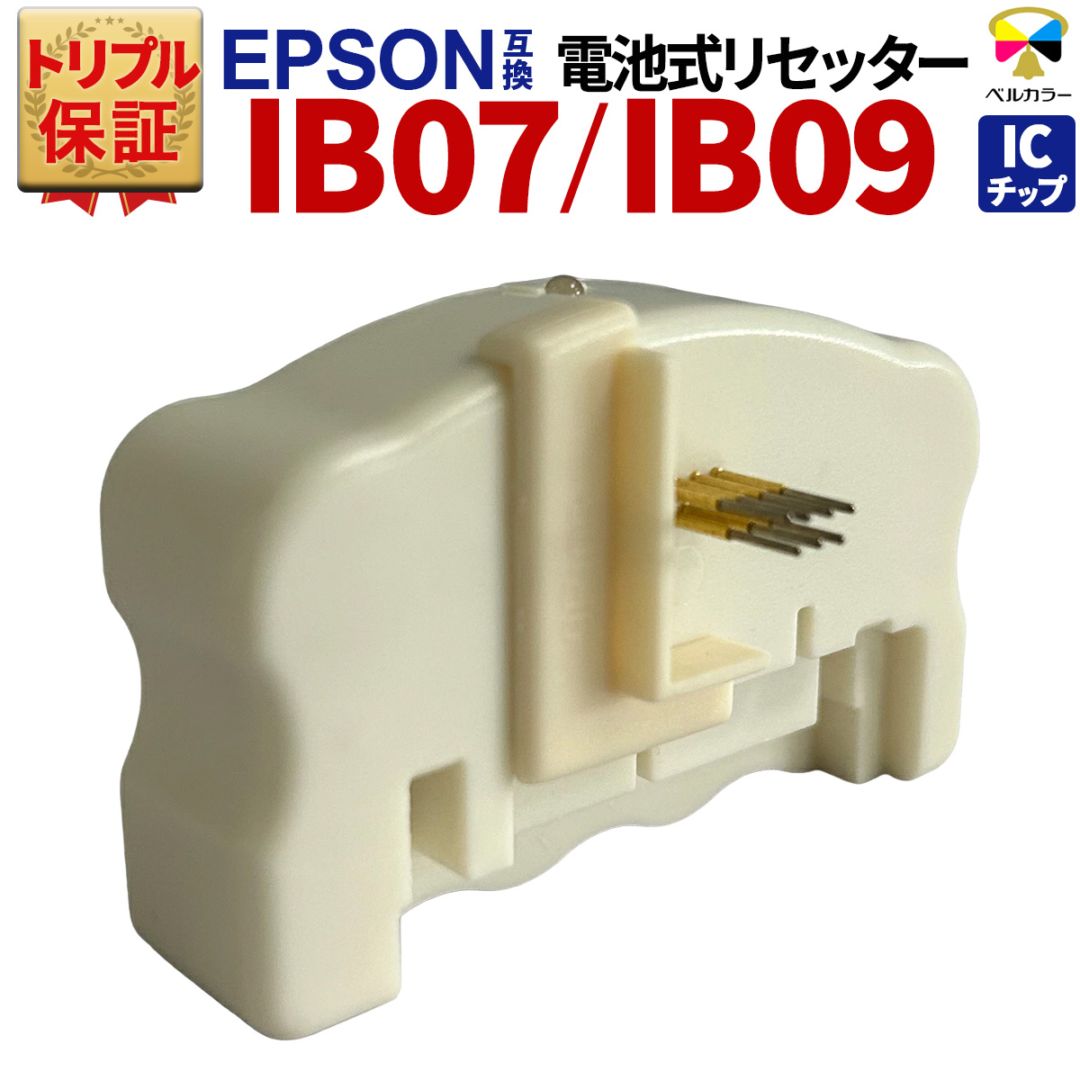 IB07 IB09エプソンICチップリセッター電池駆動式PX-M6010F PX-M6011F