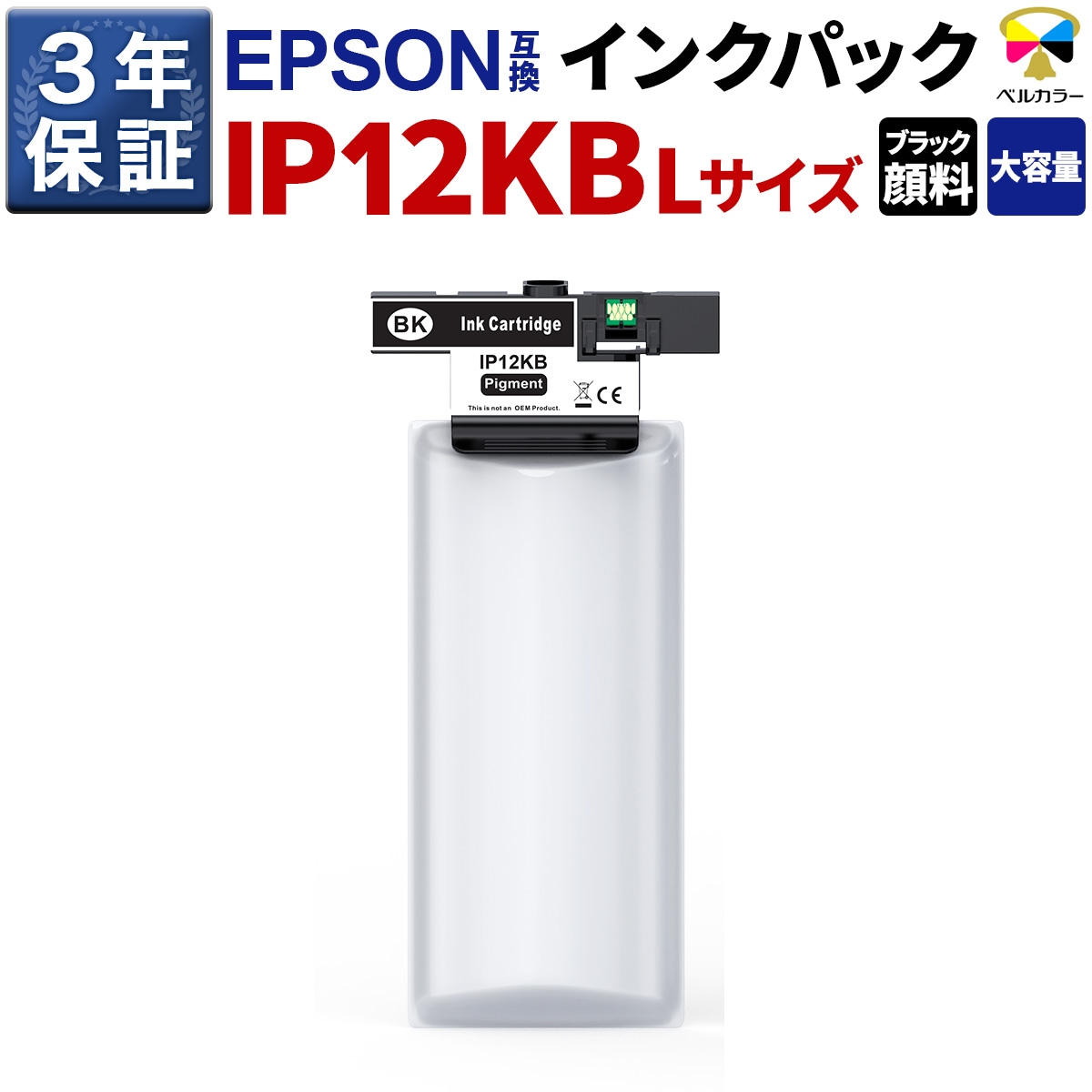 3年保証 IP12KB 互換インクパック エプソン 用 PX-M382F PX-S382 対応