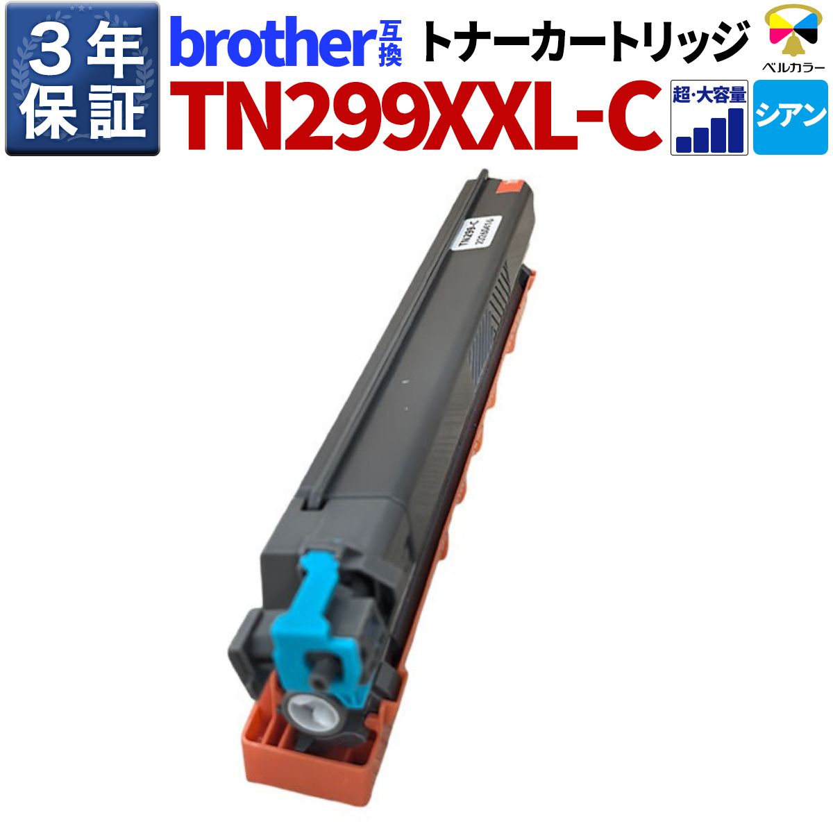 すべての商品 | 互換インクの専門店「ベルカラー」