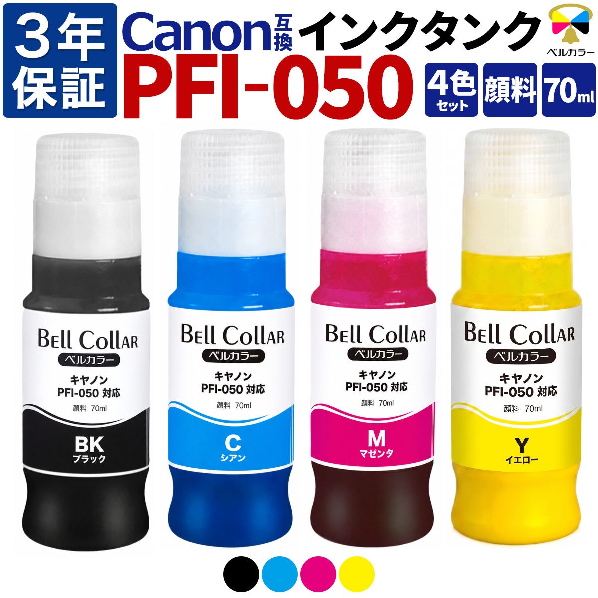大判プリンター対応インク,Canon,imagePROGRAFシリーズ | 互換インクの