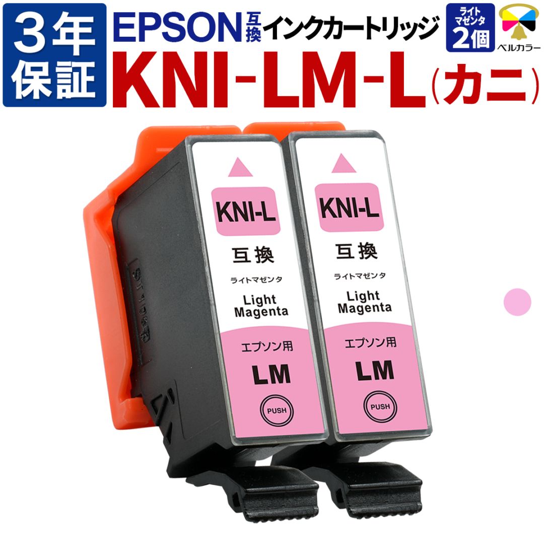 3年保証 カニ KNI-LM-L 大容量 互換インクカートリッジ