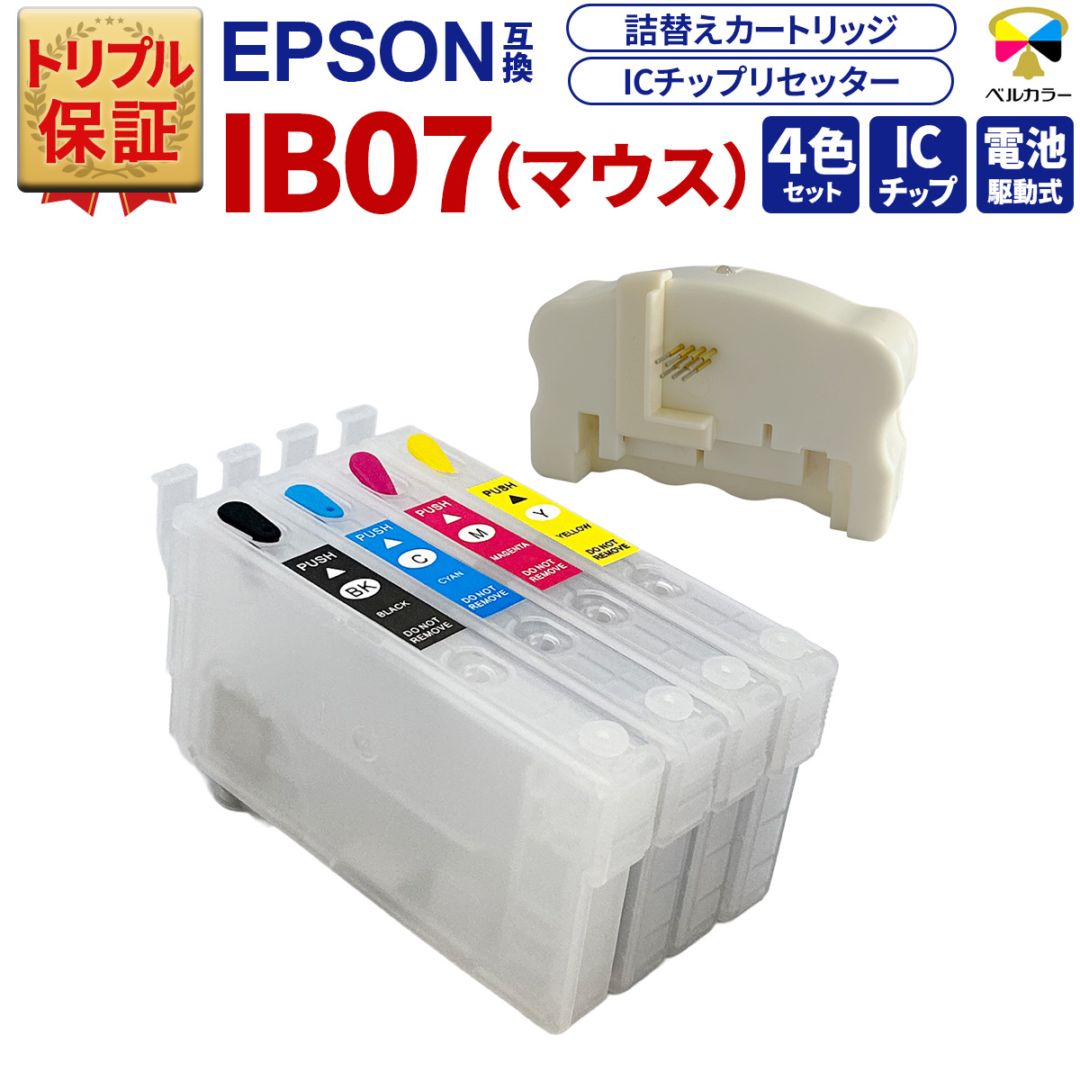 マウス IB07 詰め替えカートリッジ リセッター エプソン ( EPSON
