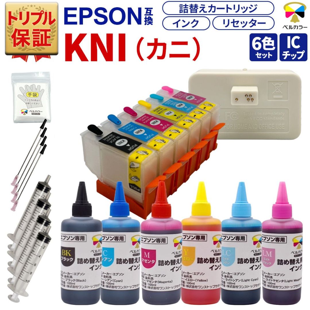 カニ KNI-6CL-L 詰め替え カートリッジ リセッター インクボトル