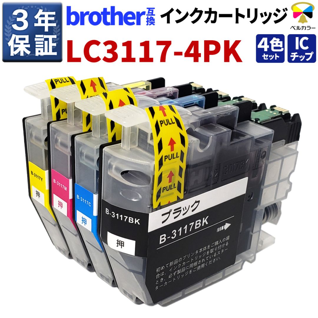 インクを探す,brotherインク型番から | 互換インクの専門店「ベルカラー」