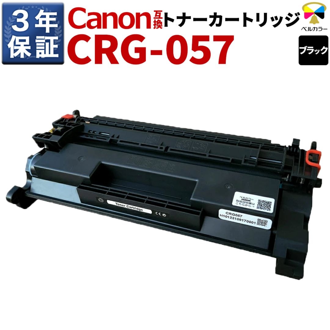 互換インクの専門店「ベルカラー」 |