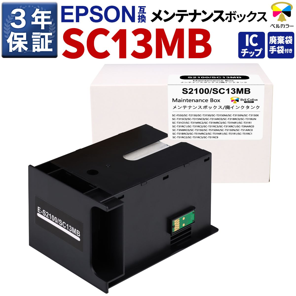 インクを探す,EPSONプリンター型番から,SCシリーズ | 互換インクの専門