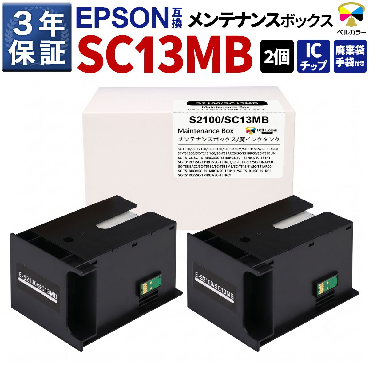 インクを探す,EPSONプリンター型番から | 互換インクの専門店「ベル