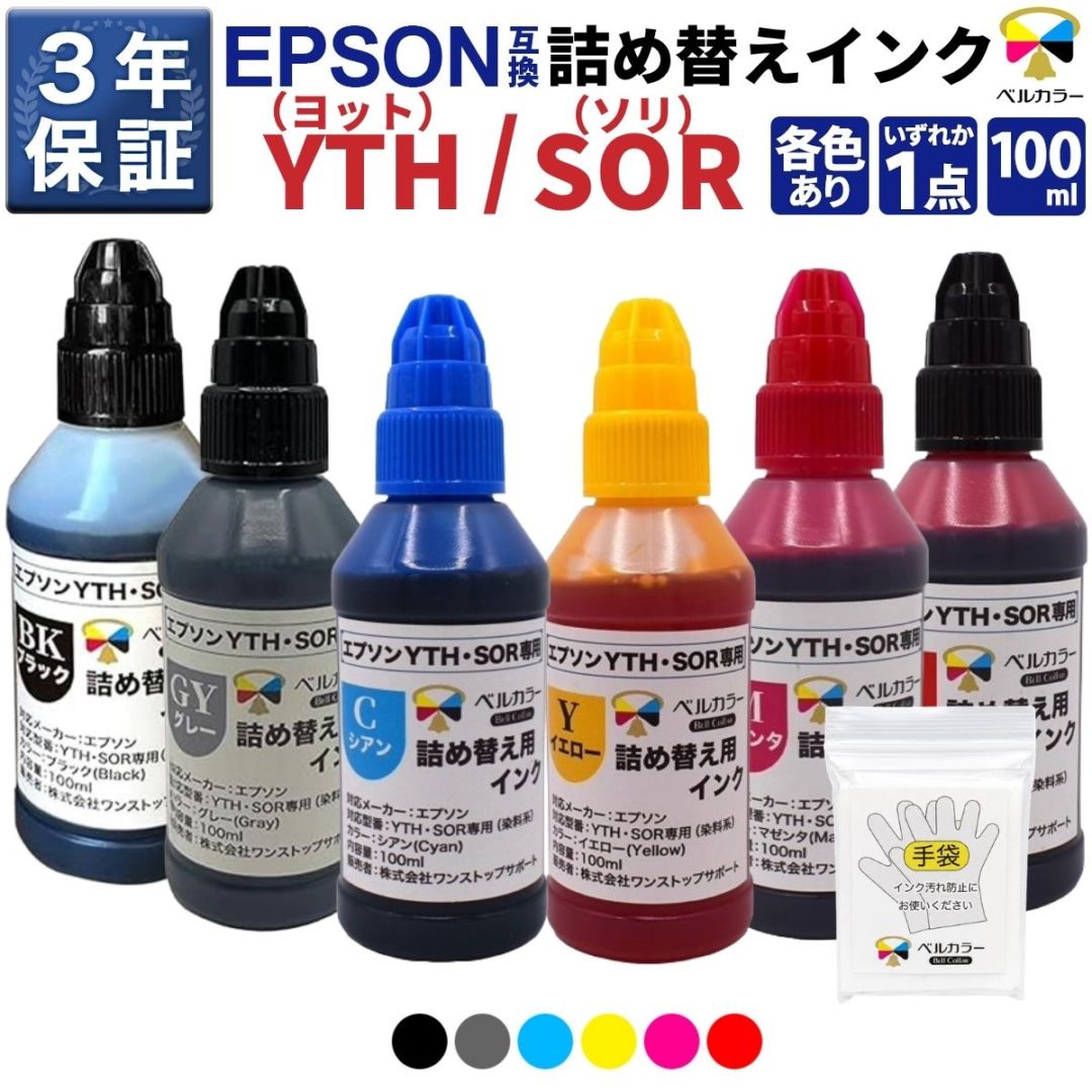 インクを探す,EPSONプリンター型番から | 互換インクの専門店「ベル