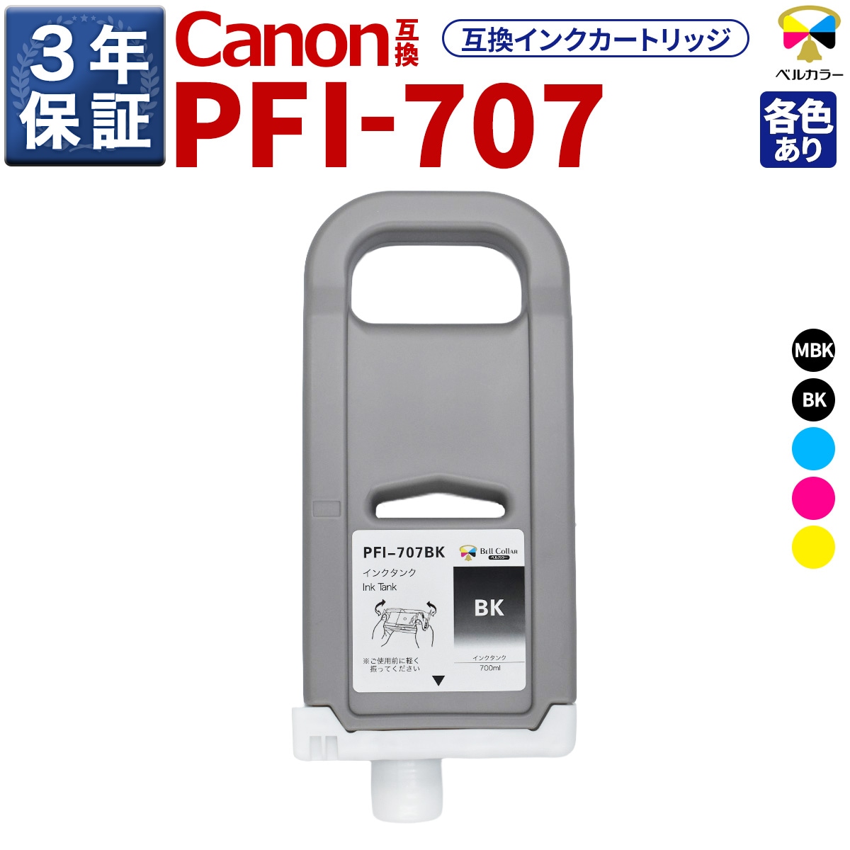 インクを探す,Canonインク型番から,PFI（大判インク）シリーズ | 互換