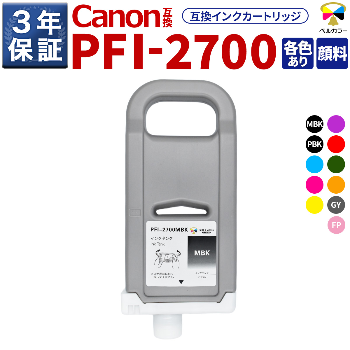 インクを探す,Canonプリンター型番から | 互換インクの専門店「ベル