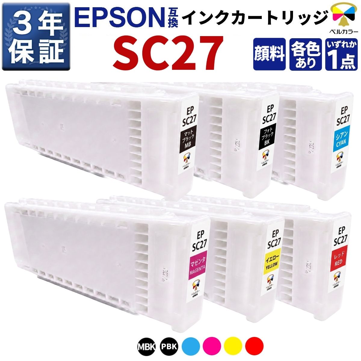 インクを探す,EPSONプリンター型番から | 互換インクの専門店「ベル
