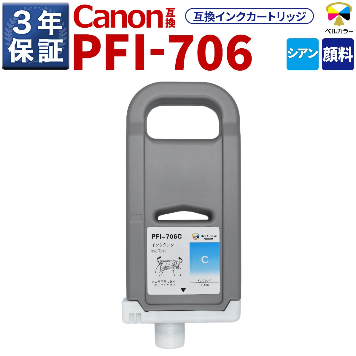 保管品 純正 CANON インクタンク PFI-107 6本セット 顔料 染料 マッドブラック ブラック イエロー シアン マゼンタ キヤノン まとめて  札幌市 清田区 平岡 インクタンク PFI-107C シアン:インクカートリッジ 通販｜キヤノン