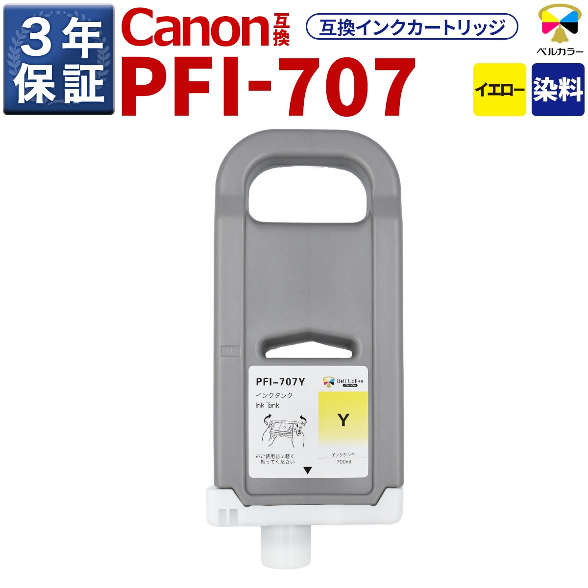 @1万円〜　【未開封】キャノン　PFI-1700互換品　大型プリンタ用インク5色 インクタンクPFI-1700 通販｜キヤノン グレー:インクカートリッジ プリンター・複合機