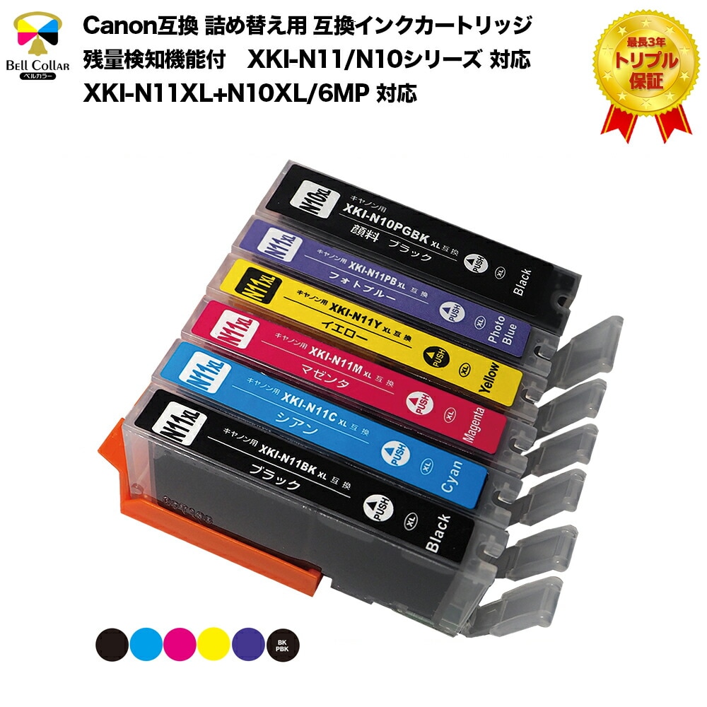 XKI-N11/N10シリーズ XKI-N11XL+N10XL/6MP XL キヤノン Canon
