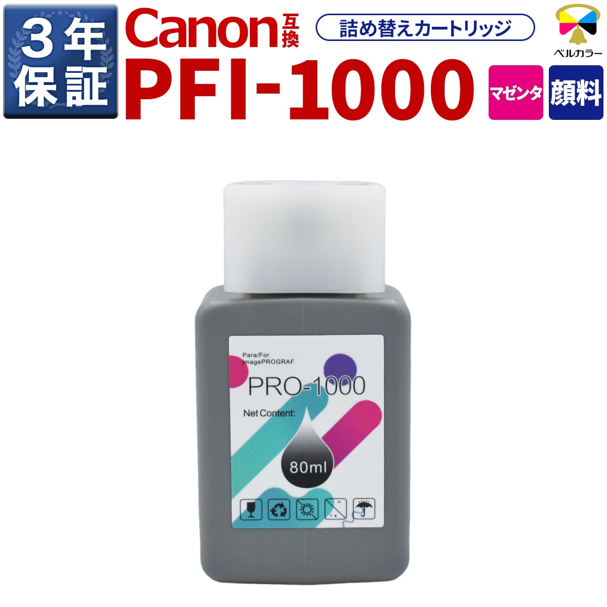 PFI-1000 互換 インクタンク キヤノン ( CANON )用 PRO-1000 対応 純正