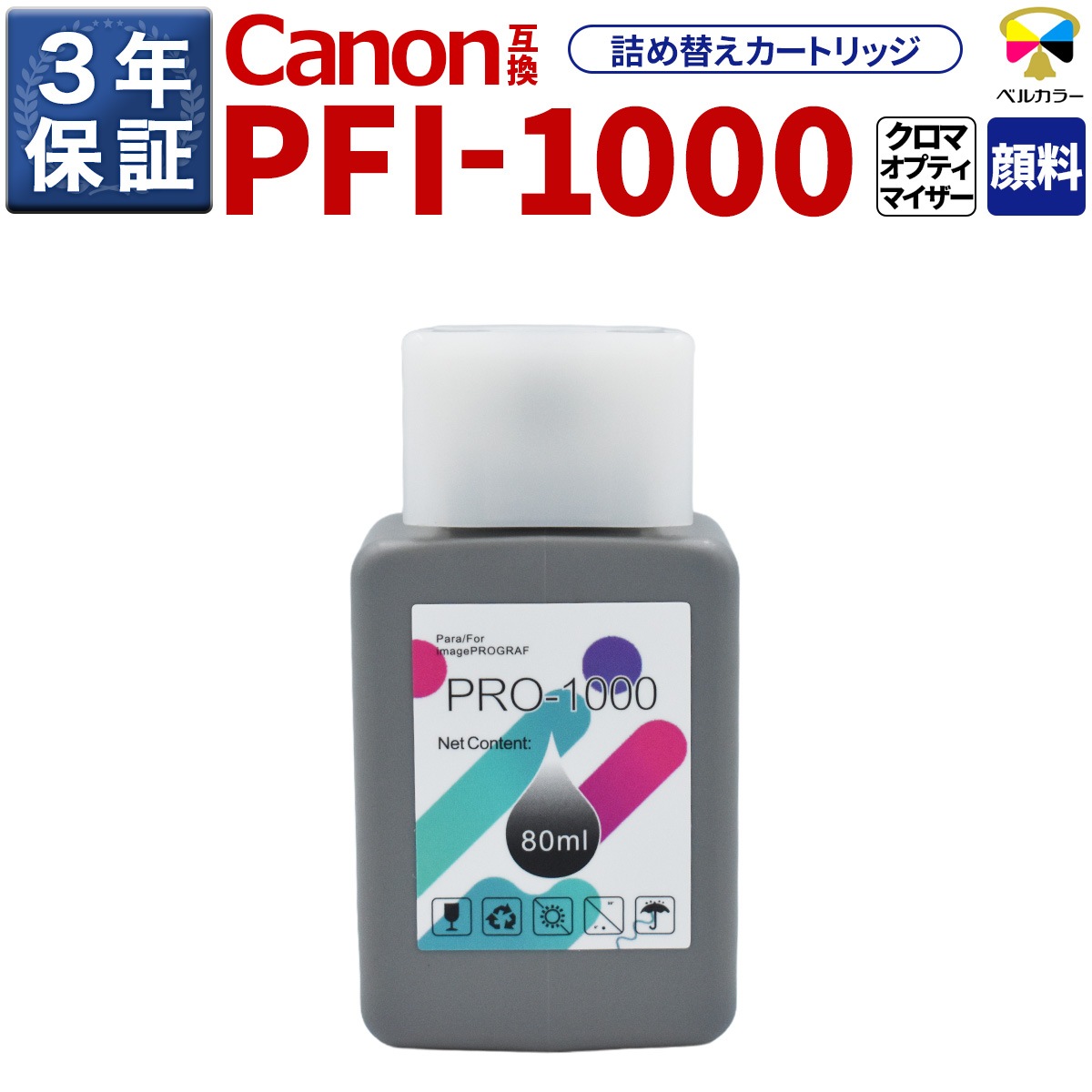 保管品 純正 CANON インクタンク PFI-107 6本セット 顔料 染料 マッドブラック ブラック イエロー シアン マゼンタ キヤノン まとめて  札幌市 清田区 平岡 PFI-1000 互換 インクタンク キヤノン ( CANON )用 PRO-1000 対応 純正