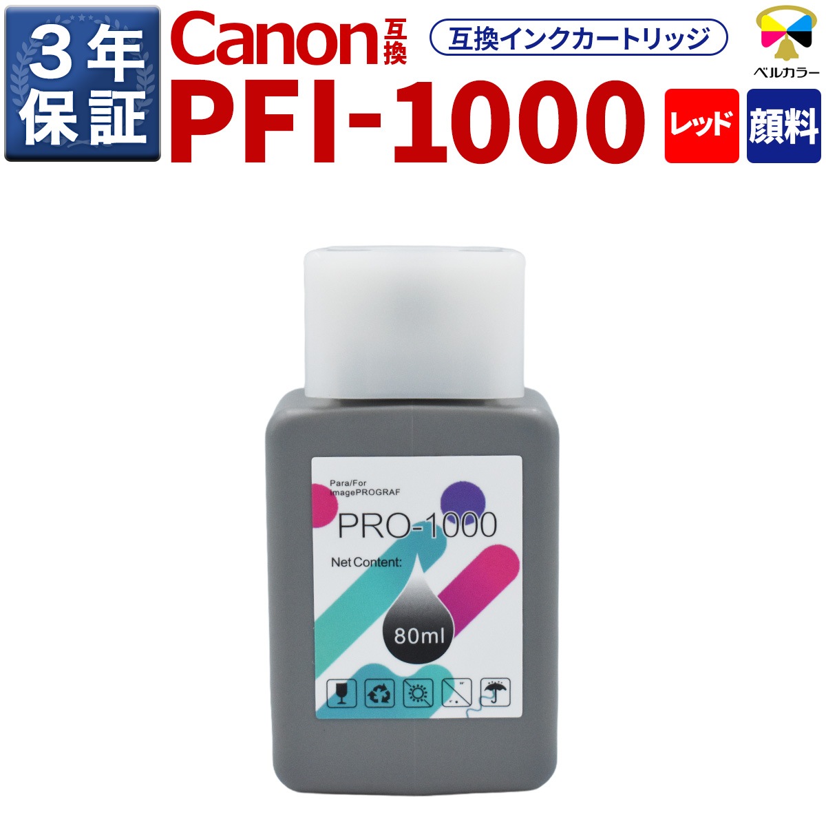 Canon Image PRO1000用インク 9色（10個）＋ メンテナンス 価格.com - CANON imagePROGRAF PRO-1000 純正オプション