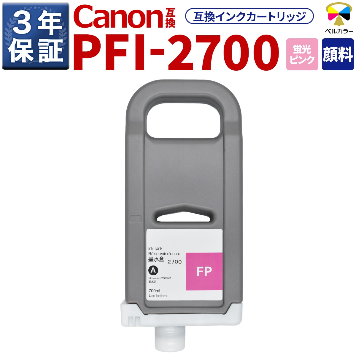 新品未開封 Canon PFI-2700 インクタンク 700ml 4色セット PFI-2700 互換 インクタンク キヤノン ( CANON )用 GP-2000 GP-4000 他