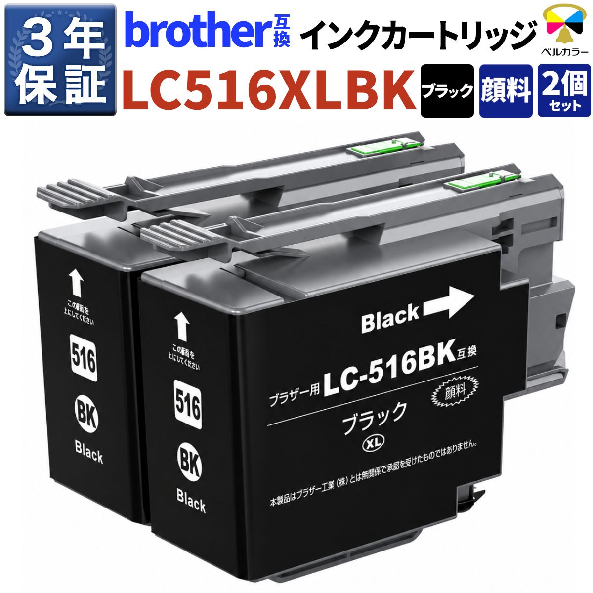 使用済みインク、互換品、72 個 LC516XL 互換 大容量 純正 の最大12倍 インクカートリッジ ブラザー 用