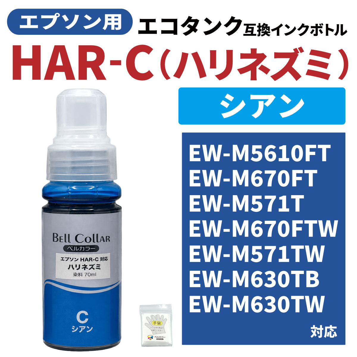 EPSON EW-M5610FT エコタンク 【ジャンク品】 HAR ハリネズミ 互換 エコタンク エプソン 用 EW-M5610FT EW-M634T EW