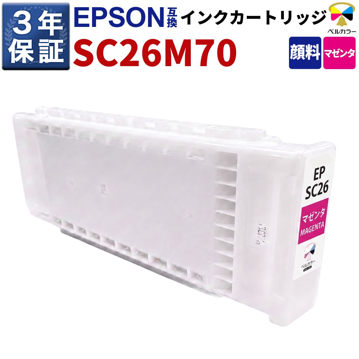 SC26 互換 インクカートリッジ エプソン 用 SC-P8550D 対応 全色顔料