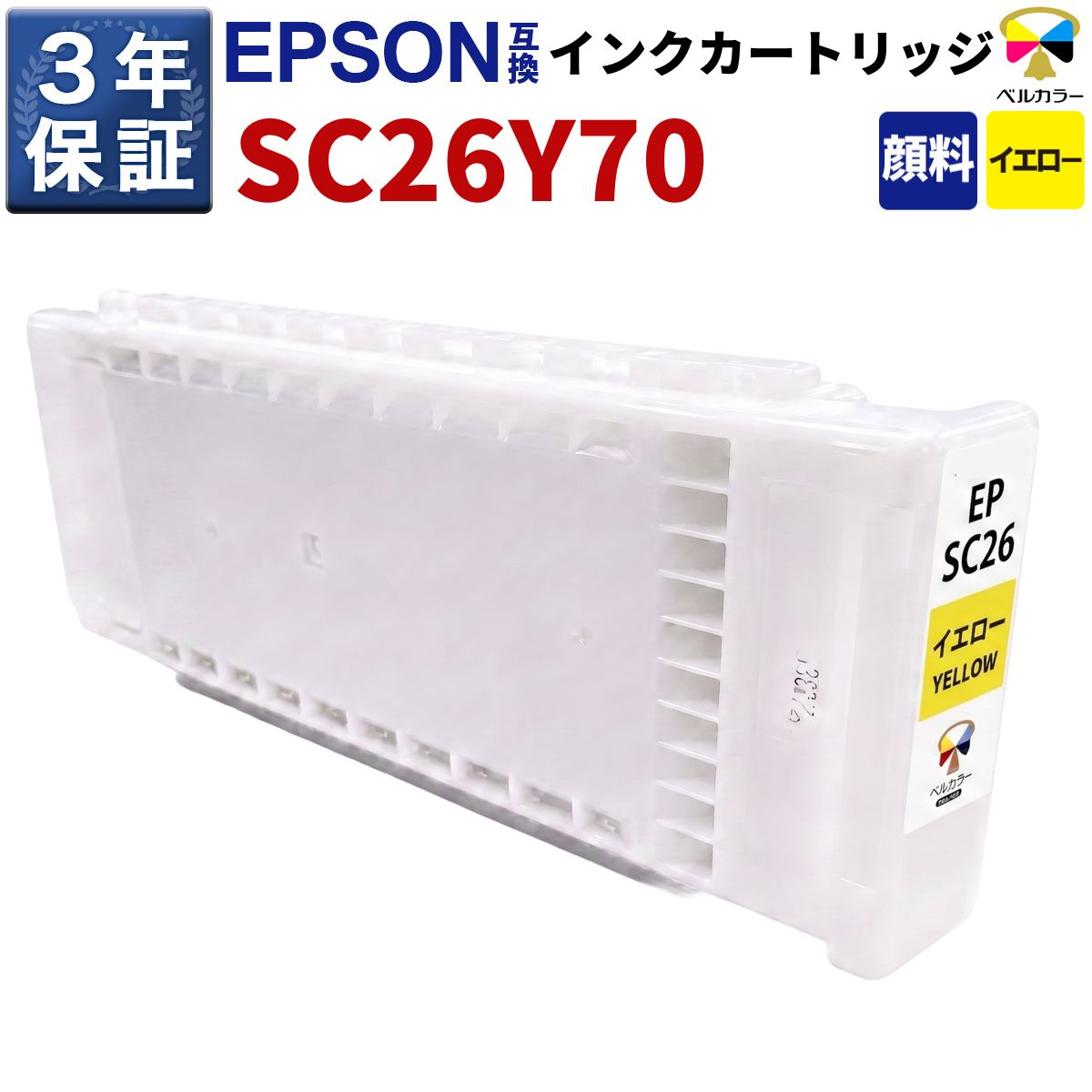 SC26 互換 インクカートリッジ エプソン 用 SC-P8550D 対応 全色顔料