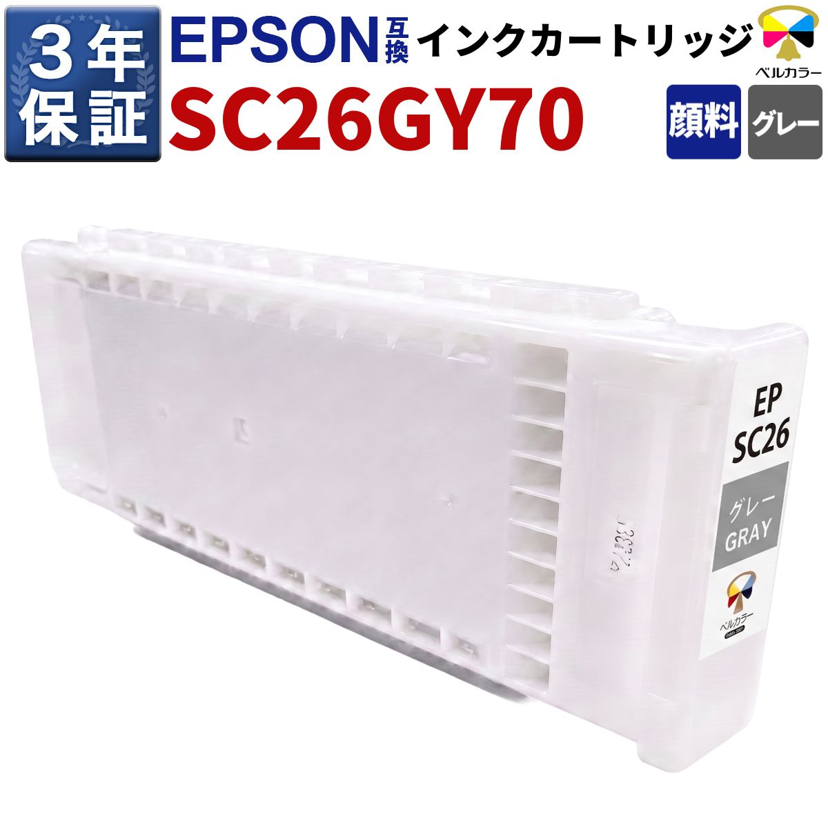 SC26 互換 インクカートリッジ エプソン 用 SC-P8550D 対応 全色顔料