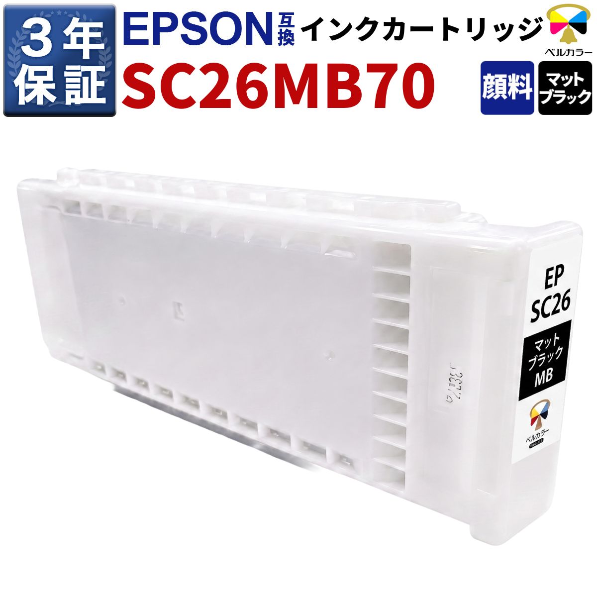 SC26 互換 インクカートリッジ エプソン 用 SC-P8550D 対応 全色顔料