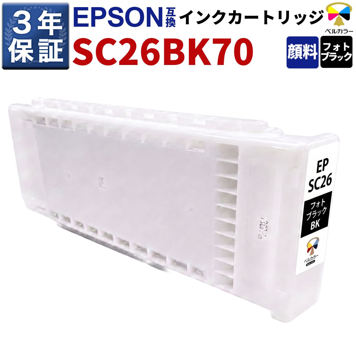 SC26 互換 インクカートリッジ エプソン 用 SC-P8550D 対応 全色顔料